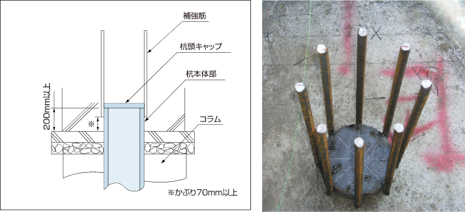 杭頭接合部の接合例