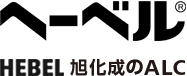 HEBEL＆reg； HEBEL旭化成のALC
