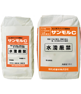 サンモルC