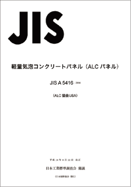 ヘーベルライトの適合規格および工事仕様