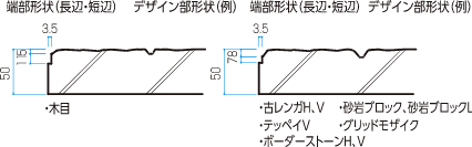 レリーフパネル