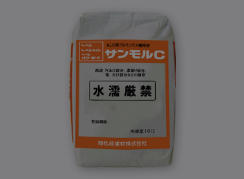 関連副資材