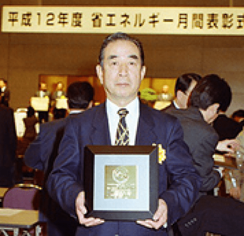旭化成と斷熱材のあゆみ｜2000｜2001年省エネ大賞受賞式