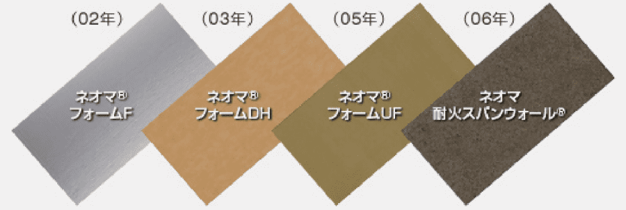 旭化成と斷熱材のあゆみ｜2000｜ネオマフォーム複合製品畫像