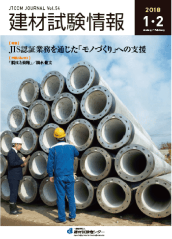 旭化成と斷熱材のあゆみ｜2018｜ネオマフォームの長期斷熱性能測定の取組み01