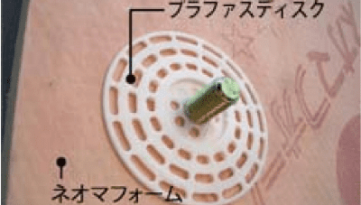 プラファスディスク畫(huà)像