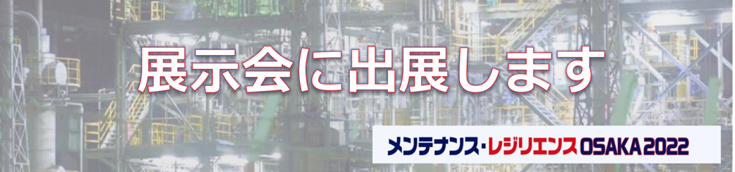 展示會案內