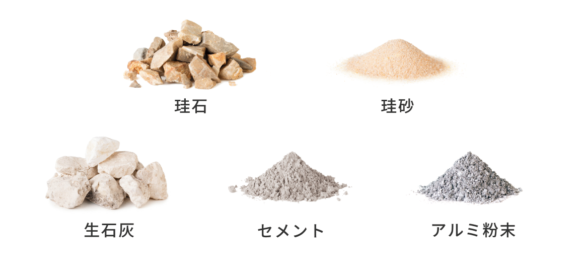 珪石 珪砂 生石炭 セメント アルミ粉末