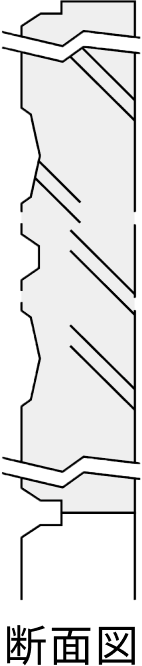 斷面図