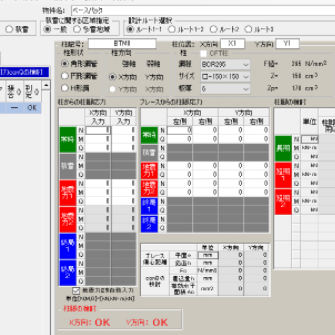 設計支援ツール