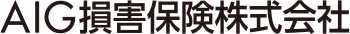 AIG損害保険株式會社