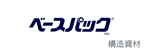 ベースパック